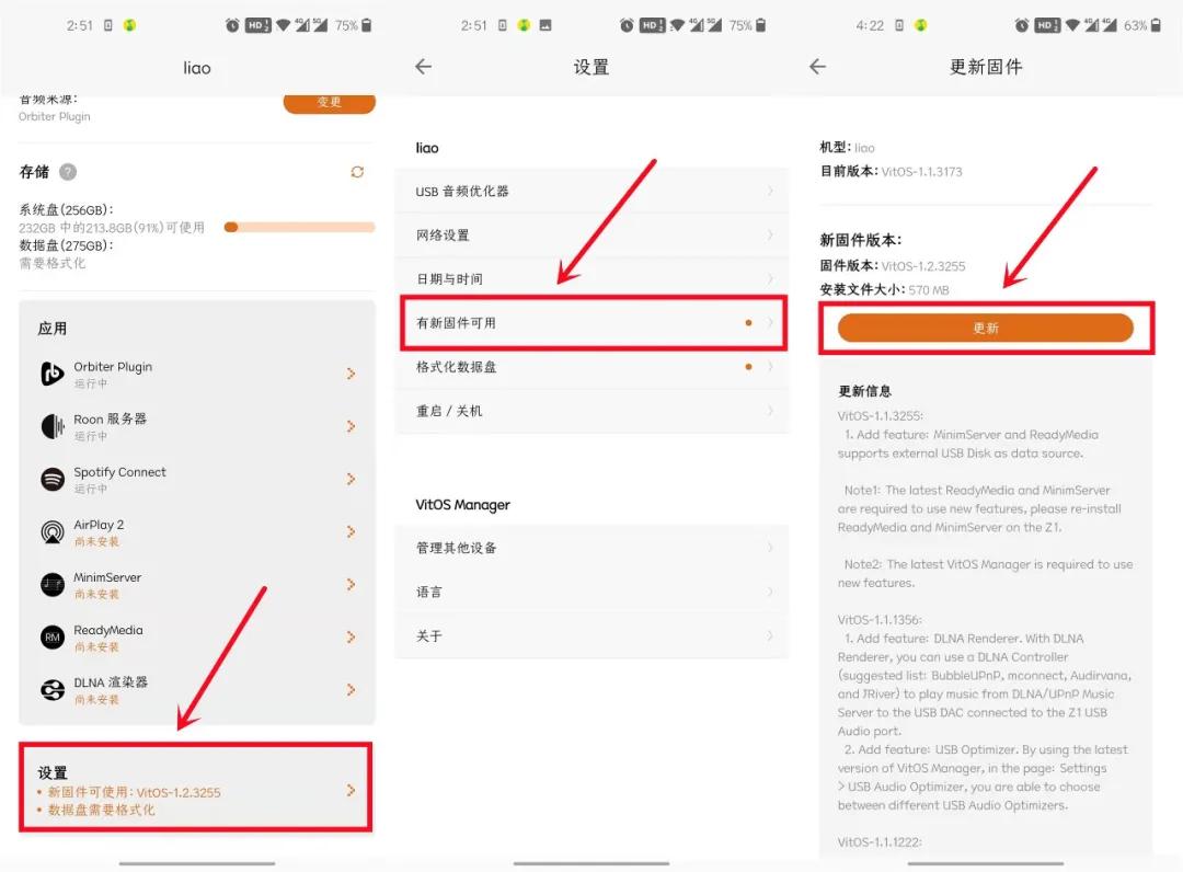 RoonCore核心音乐服务器Z1增加VitOSOrbiter软件来管理*放播**啦