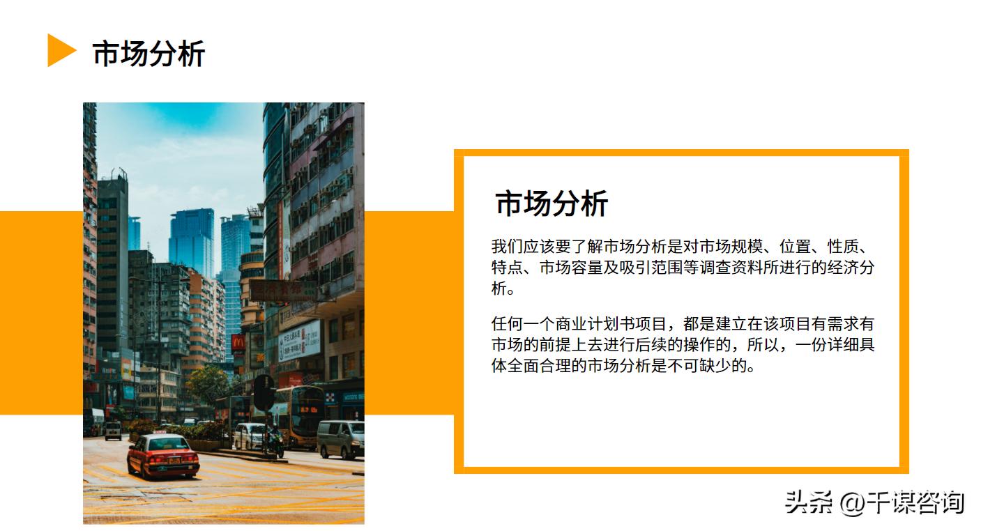 创新成果商业转化商业计划书,商业计划书发展策略和团队介绍