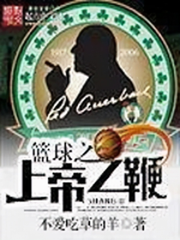 推荐七本体育运动文，热血澎湃