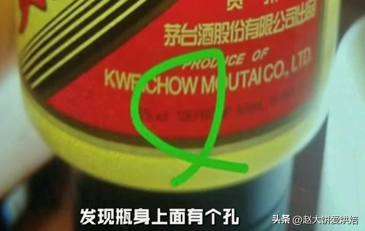 茅台真酒瑕疵,茅台瑕疵酒真的假的