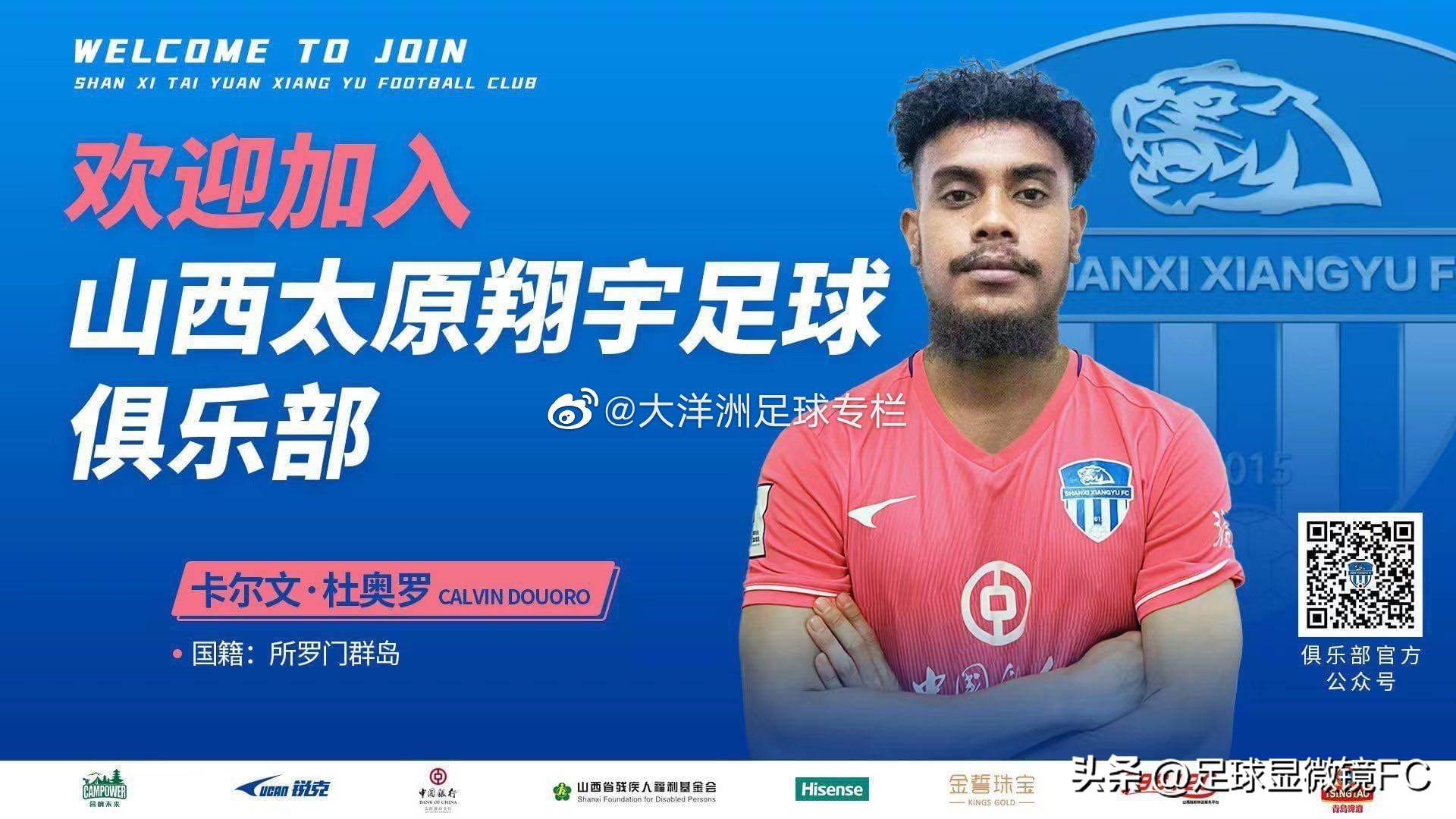 中国足球徒弟,中国足球的徒弟