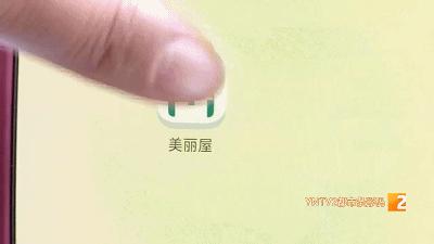 美丽屋因为租友问题退租,美丽屋联系房东提前解约