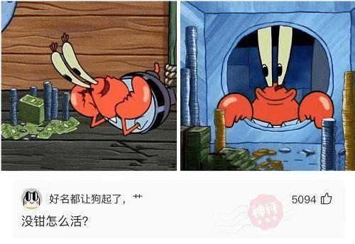 神评论：怎样才能把电脑弄坏，以便找心仪的男人维修？