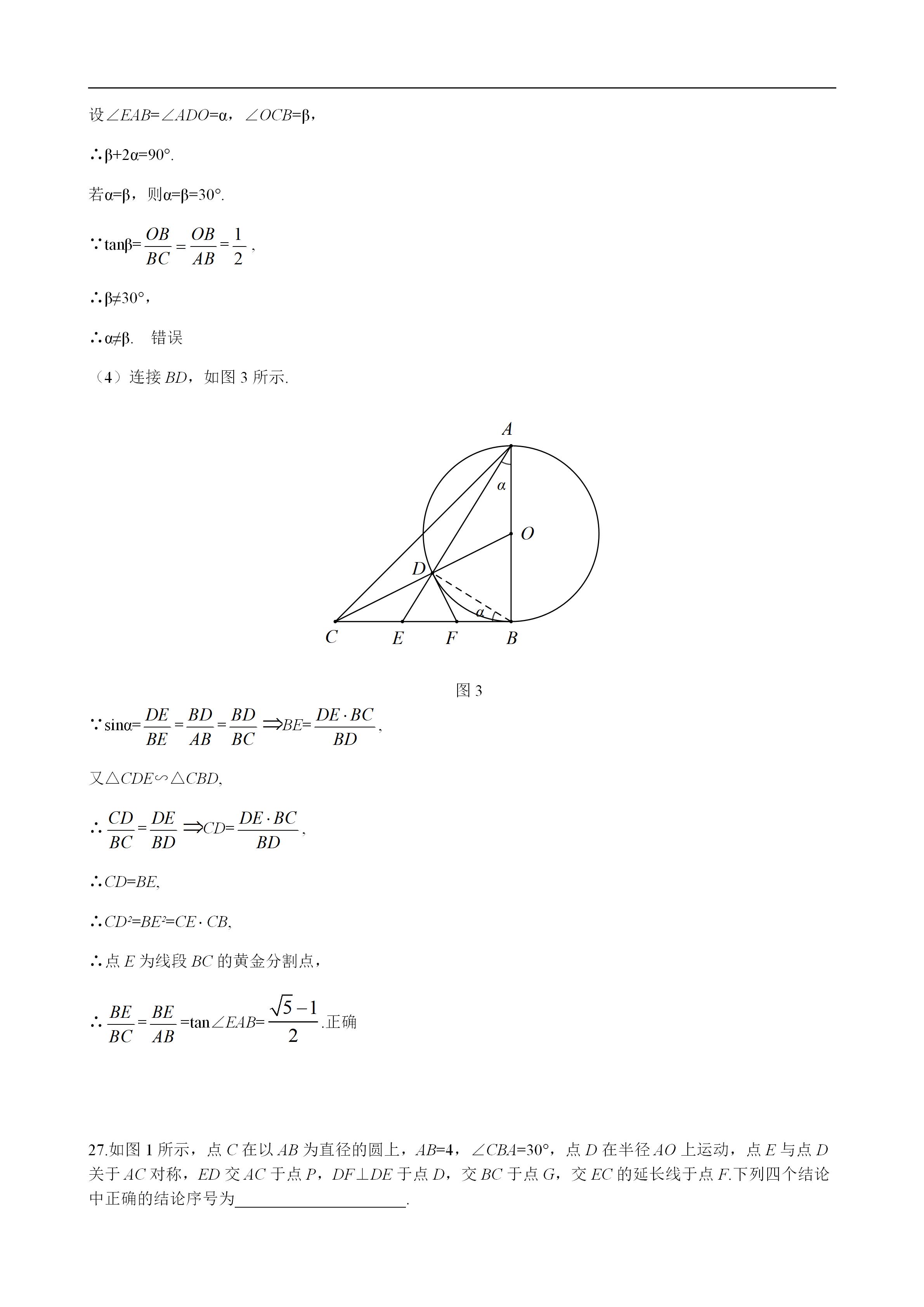 平面几何100道及答案,二次函数与几何综合解题技巧