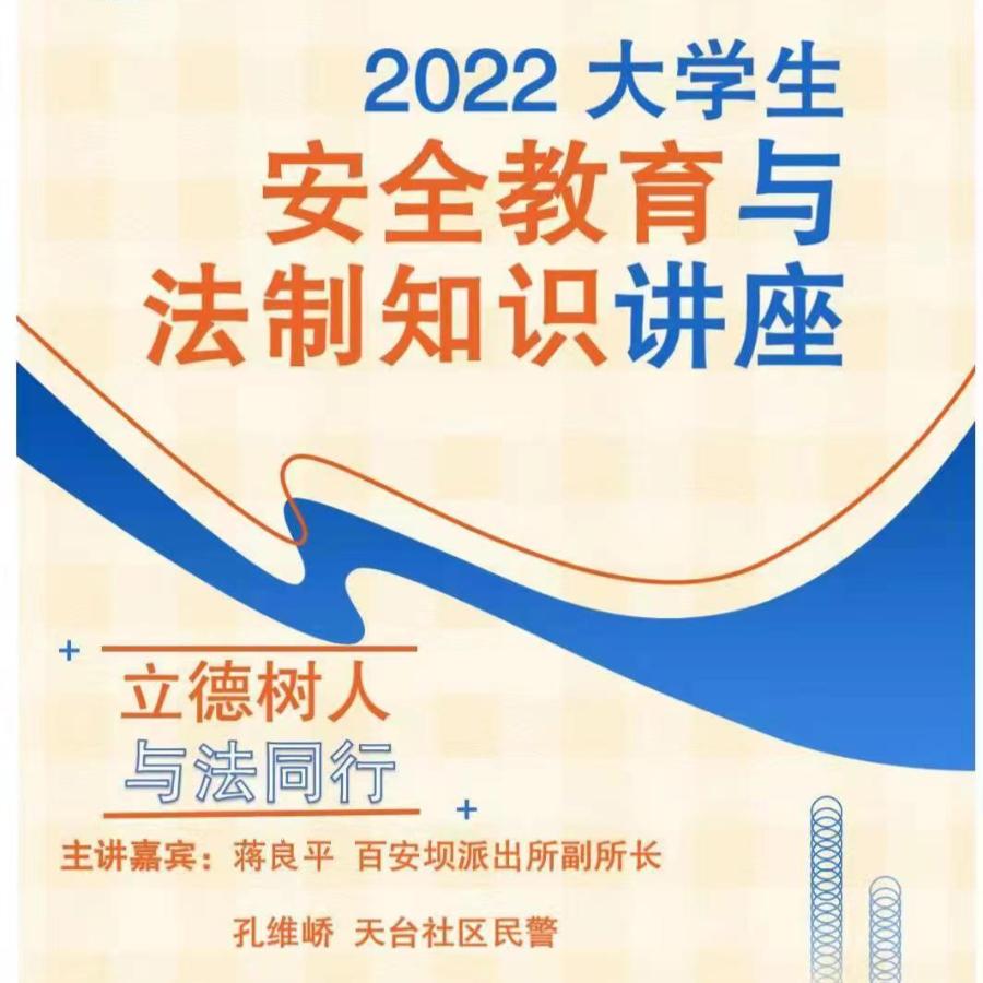 重庆万州民警,民警变身主播