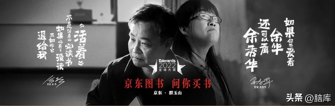 盘点2022年度36件获奖文案,都使用了这个心理效应
