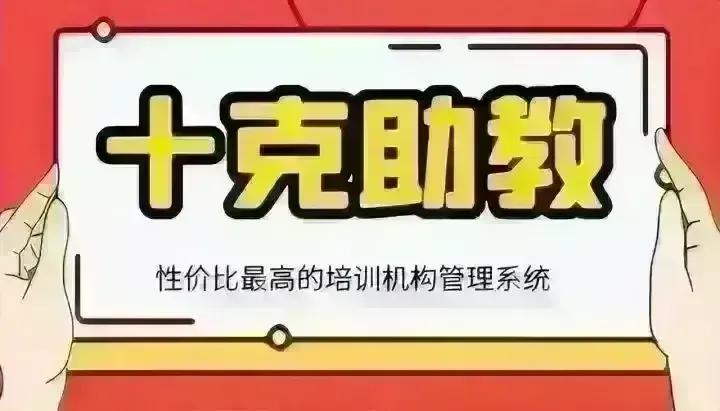培训教育机构用什么排课表软件排课便捷