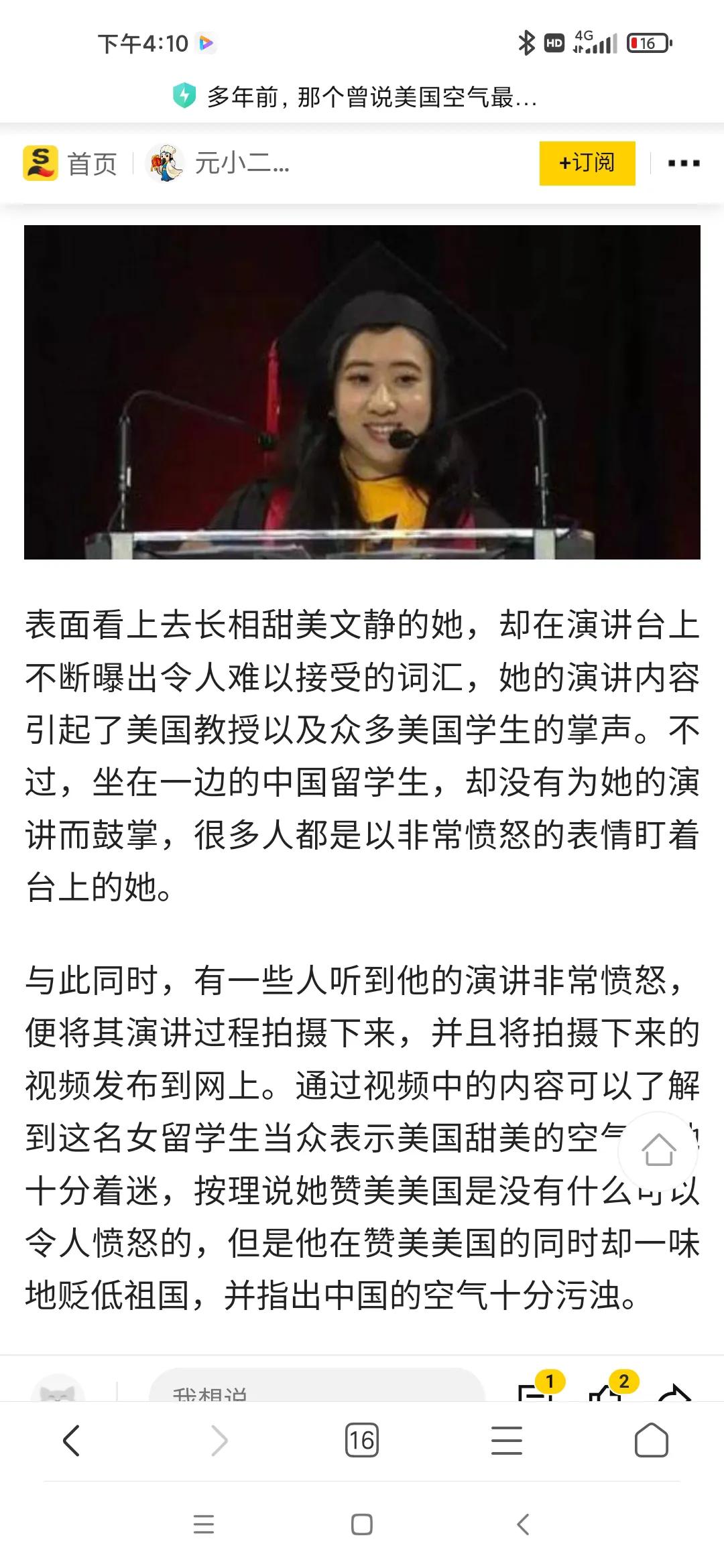 一个学生如果不爱国，会混得有多好？