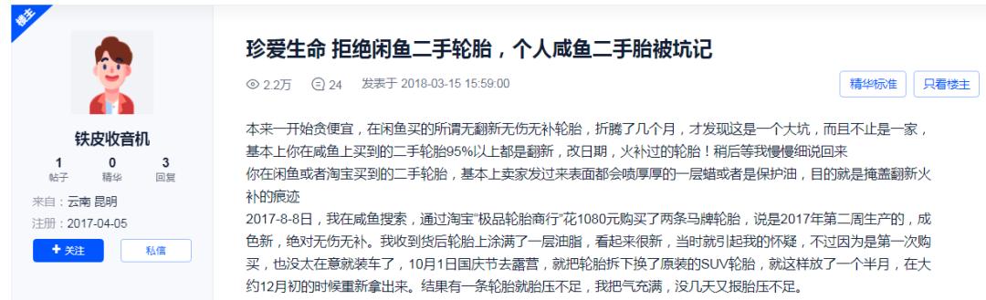 网购轮胎质量问题怎么维权,网购轮胎是否会有质量问题