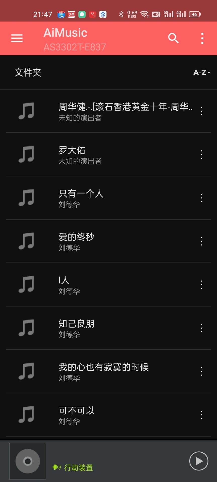 让128GB手机再用三年,NAS手机端备份照片与影片、音乐读取实例