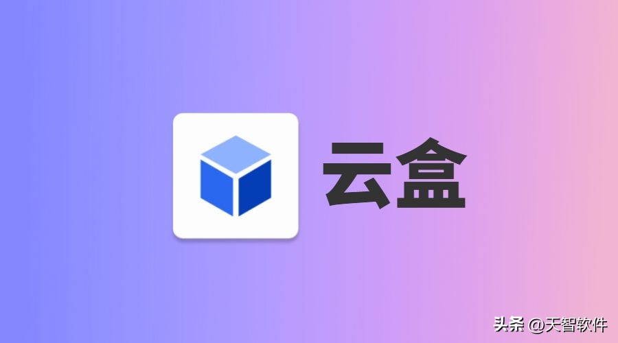 五款安卓手机必备软件，免费才是真理~