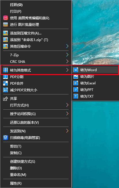 powerbidesktop濡備綍灏唒df杞瑆ord,adobeacrobatdc鎬庝箞鎶妏df杞瑆ord
