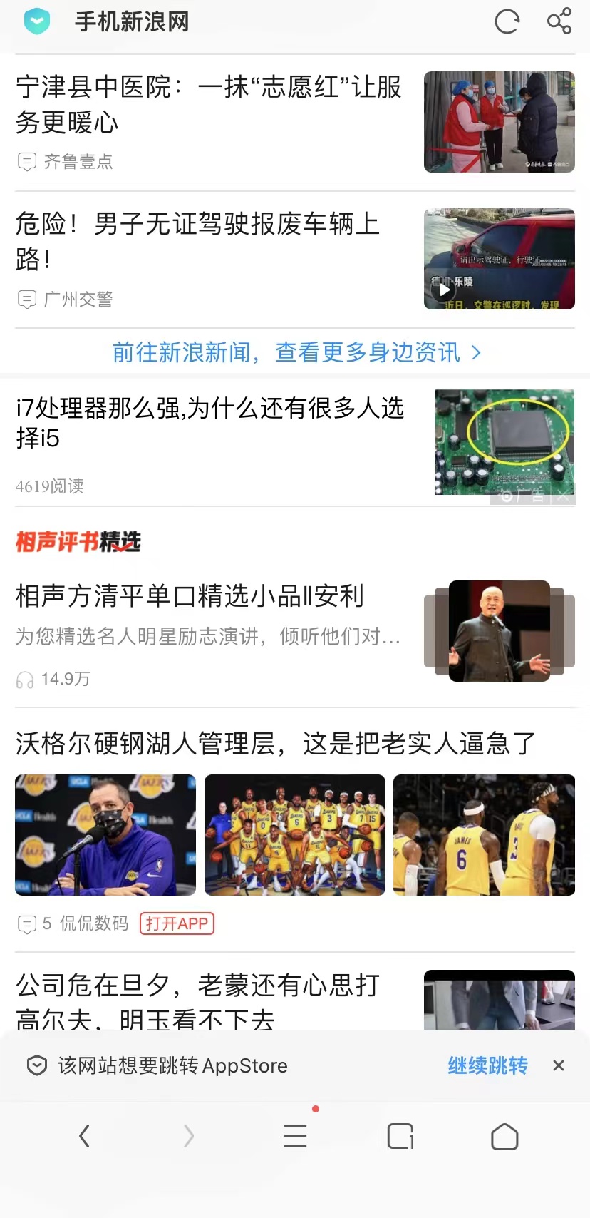 体验了一天UC的新功能，我终于明白为什么大家都说是神器