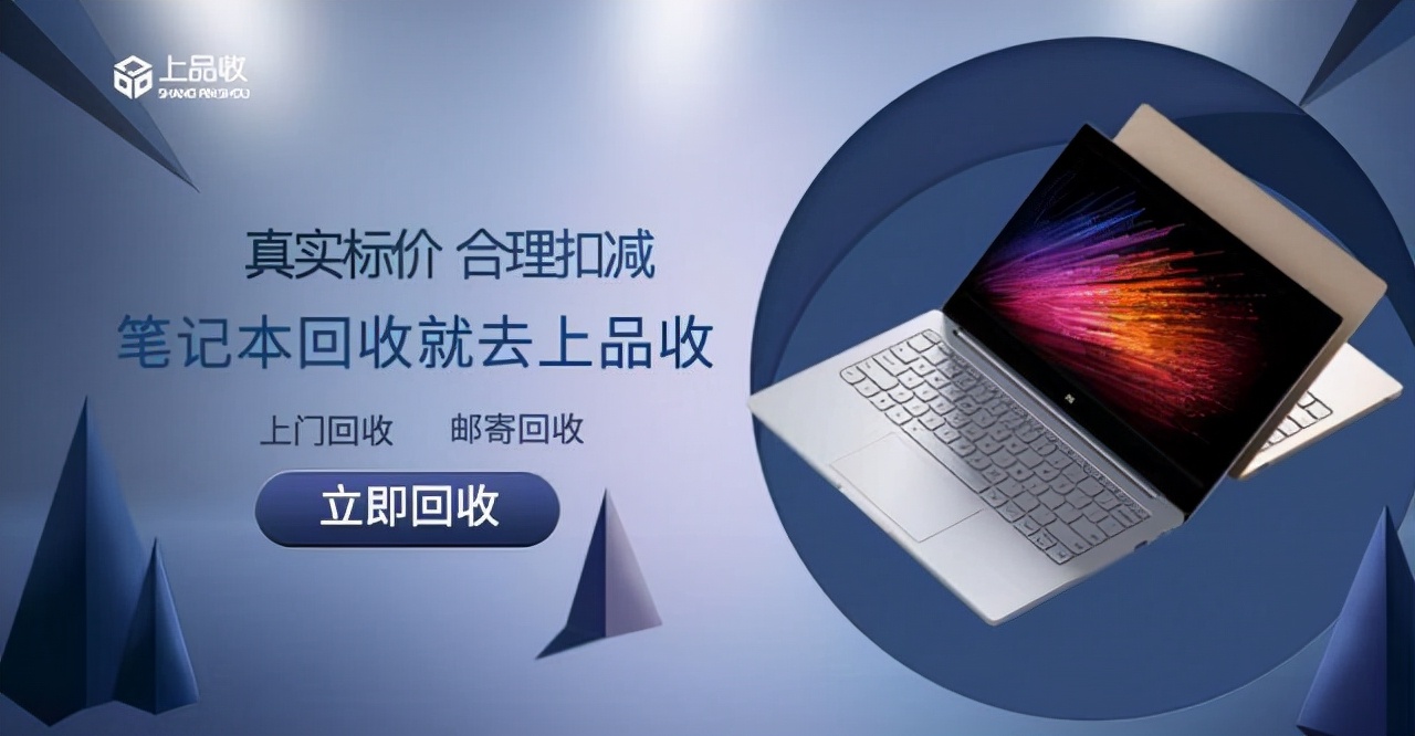 二手笔记本电脑回收价目表,回收二手笔记本电脑免费估价