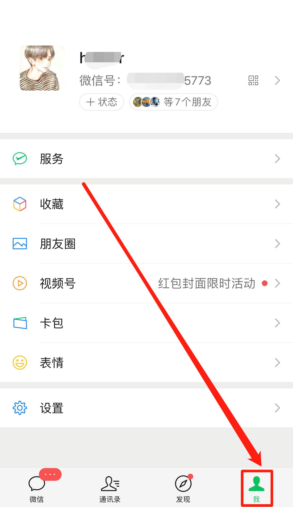 怎么可以不显示微信在电脑端登录,在别的电脑登录微信会遗留隐私吗