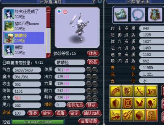 梦幻西游怪物图鉴,梦幻西游虎头怪霸气锦衣