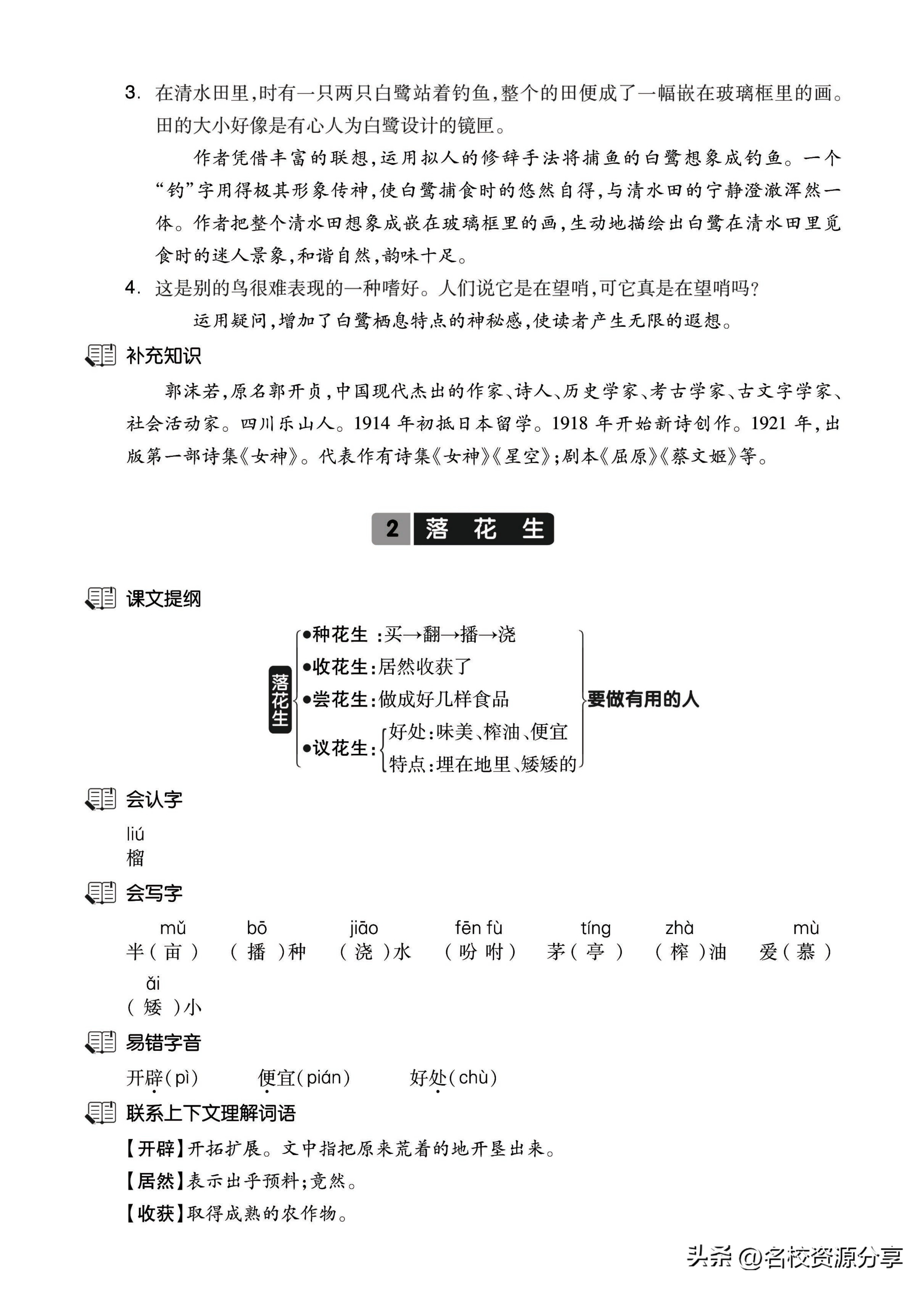 小学三年级如何学好语文课,小学学好语文的正确方法
