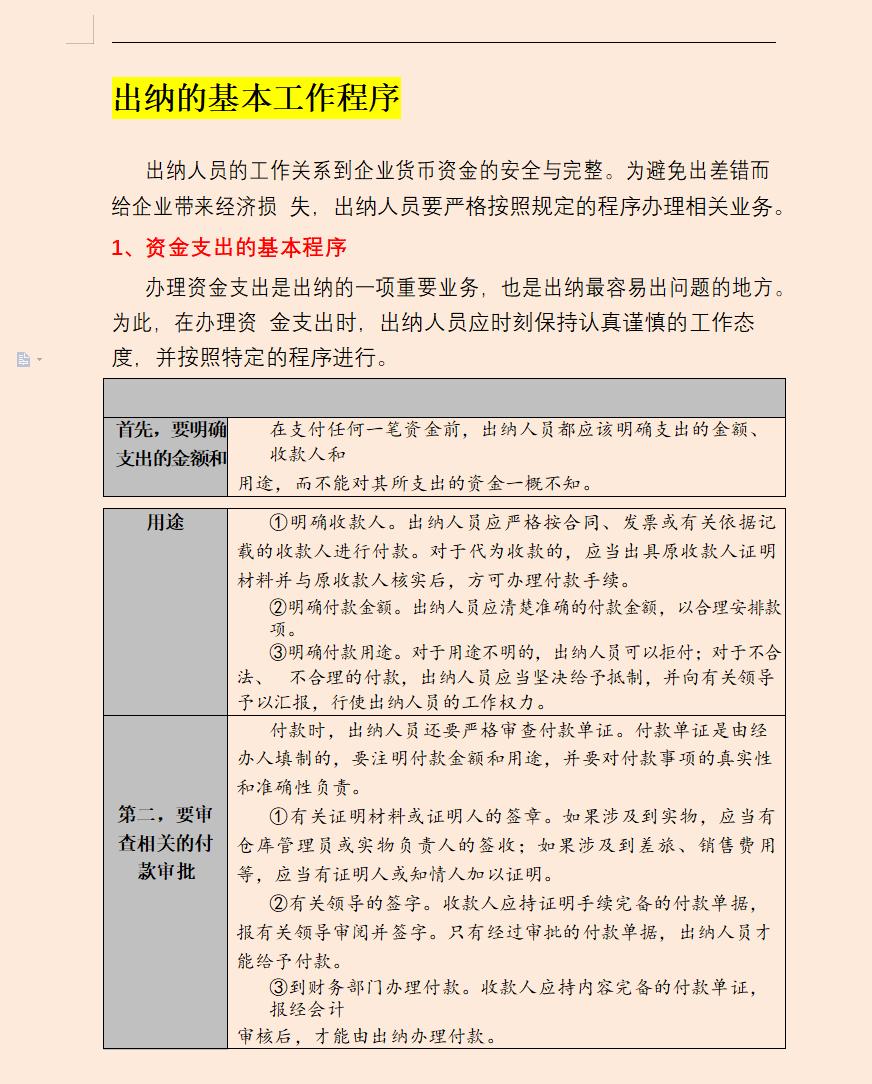 女文员转岗做会计,35岁女性文员转行适合什么工作