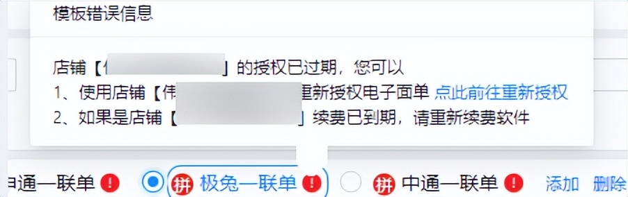 打单软件找不到订单,打单软件怎么不显示订单
