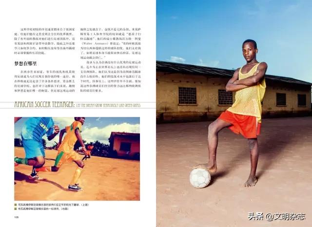 非洲足球少年：让梦想如绿草般顽强生长