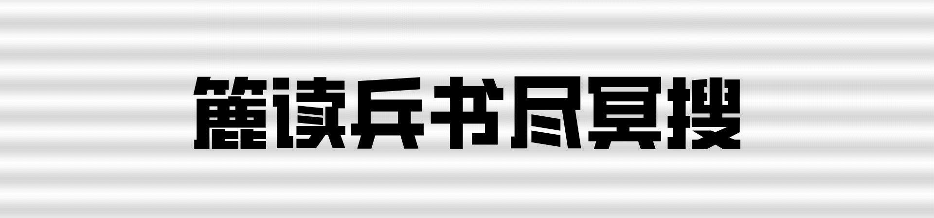 德国作曲家弗里德里希·布希曼的音乐之旅