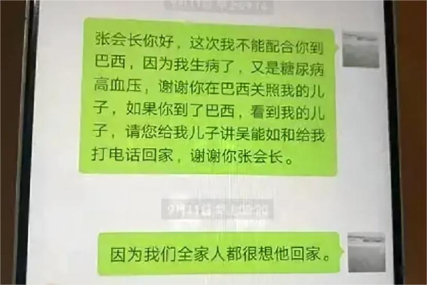 “我不回去！”四川小伙巴西打工，16年后宁愿乞讨也不回国，为何