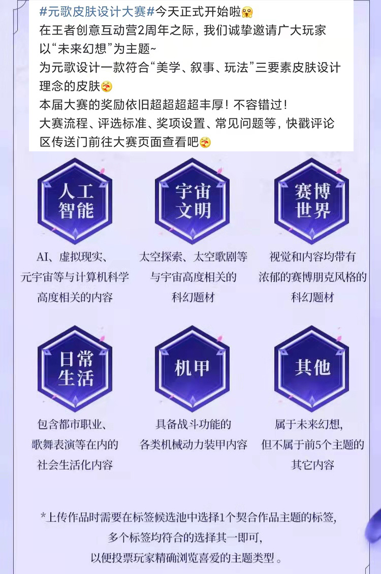 王者荣耀源梦元歌皮肤设计大赛,王者荣耀第五款源梦皮肤