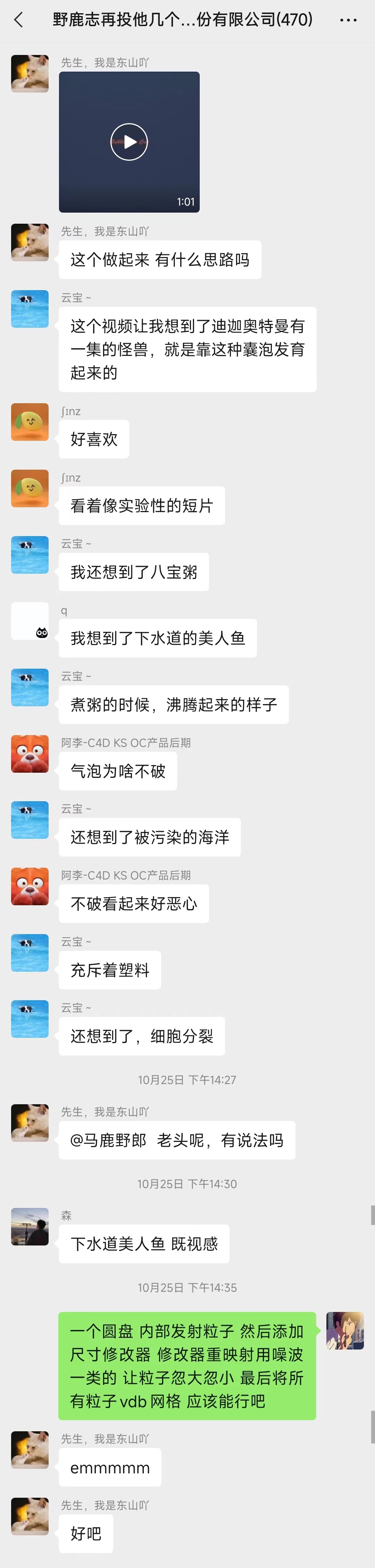 c4d简单泡泡,零基础轻松学会c4d基础精品教程