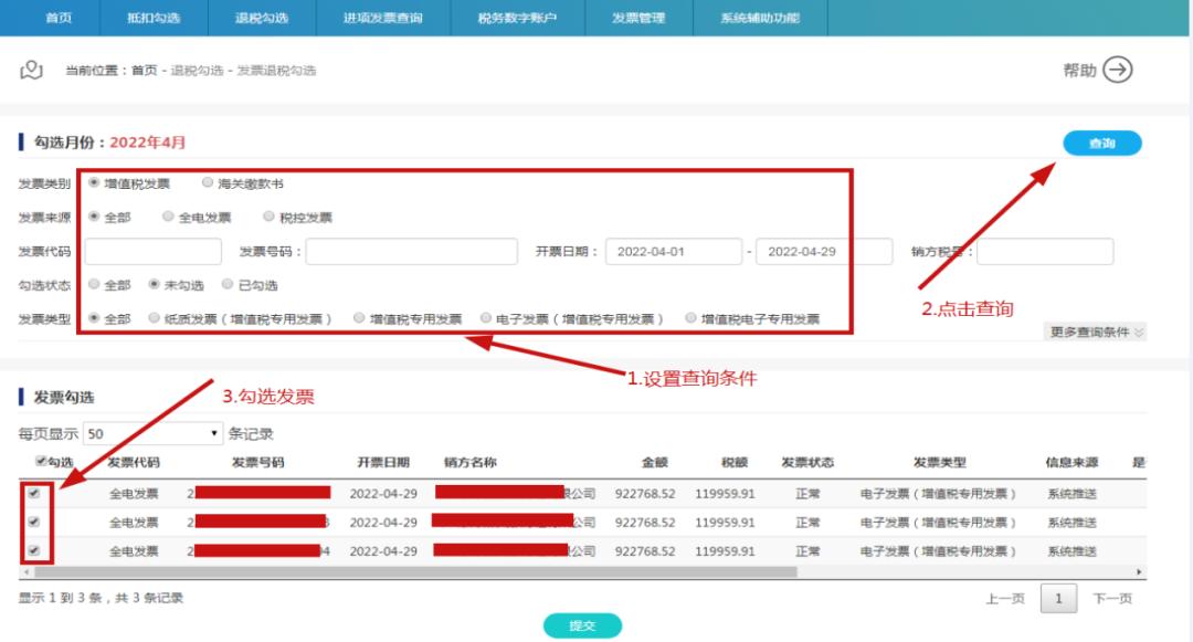怎么确认电子发票红票开具成功,怎么查看电子发票冲红是否成功