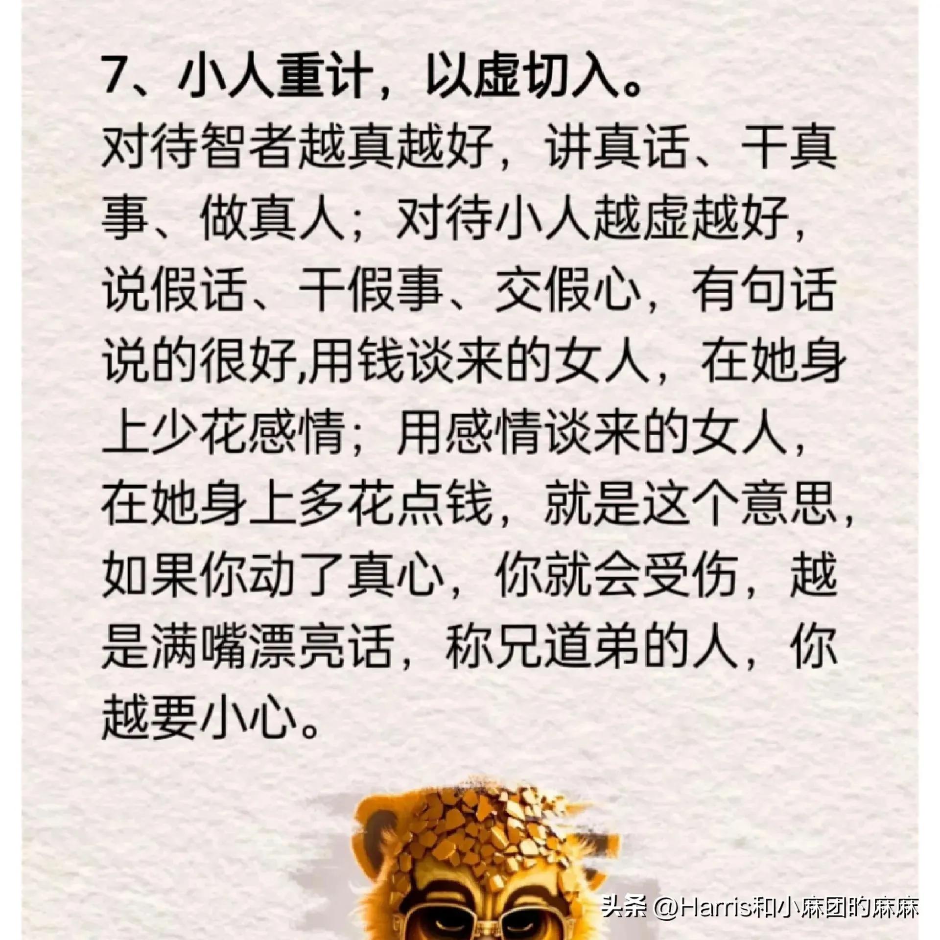 鬼谷子7条人性法则在第几章,鬼谷子留下的七条人性法则原文