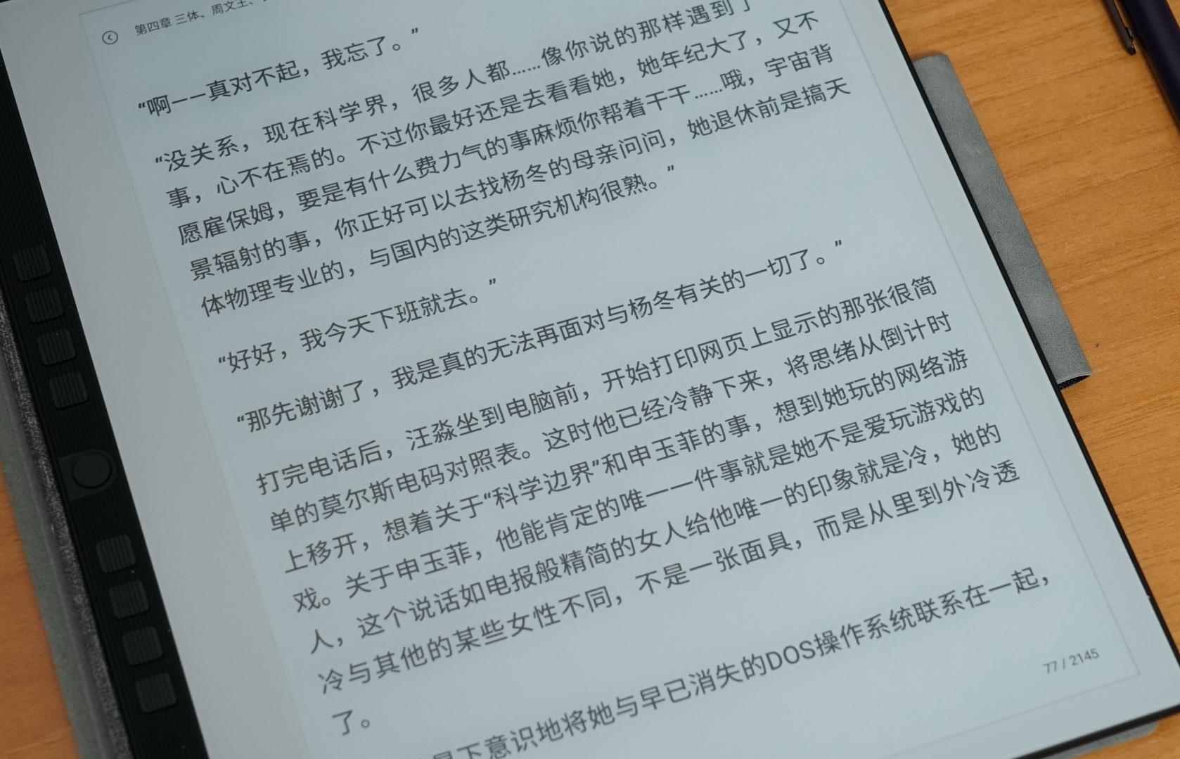 汉王电纸书n10缺点,汉王n10电纸书评测