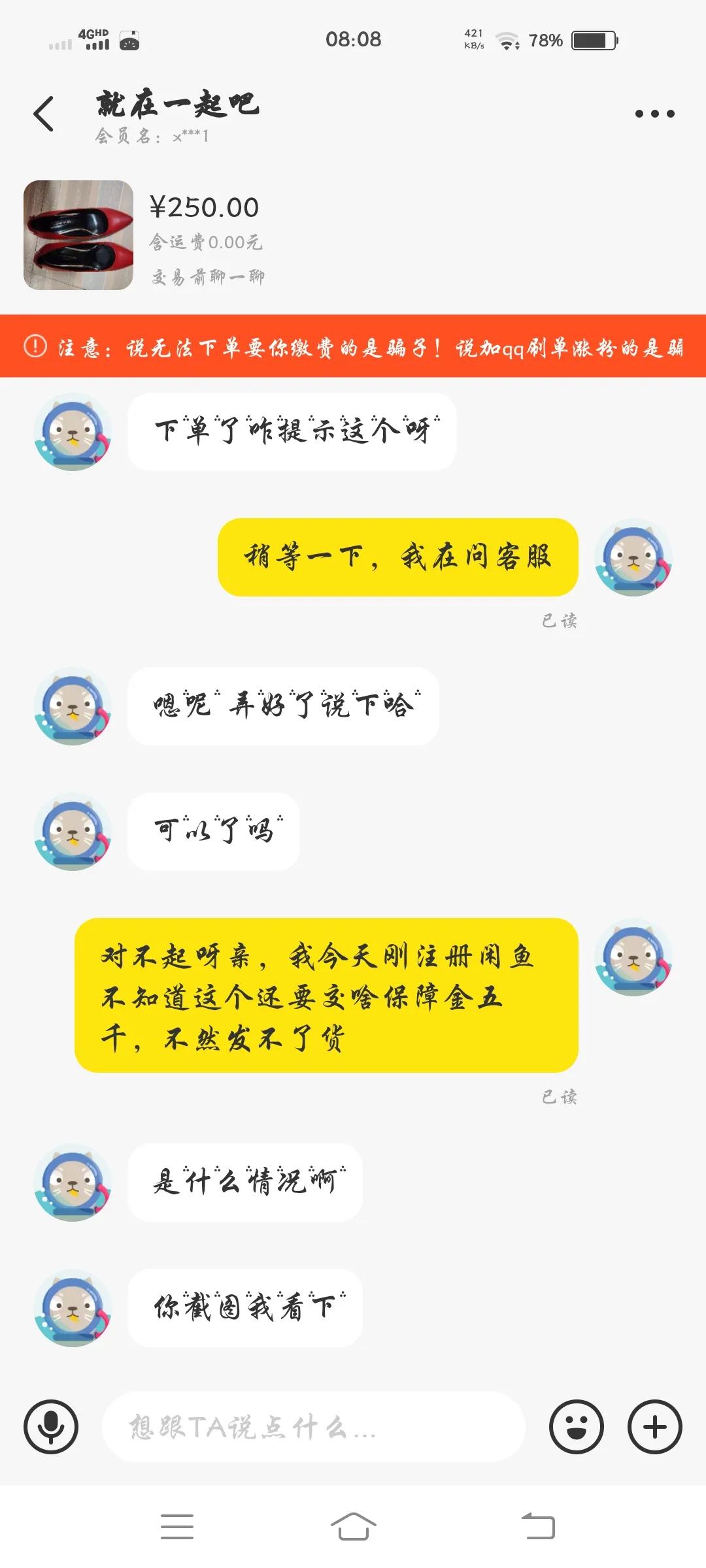 在闲鱼骗人号被封了咋办,闲鱼被骗身份证号泄露了怎么办