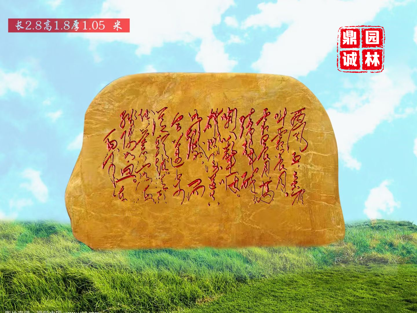 江苏黄蜡石刻字景观石摆件,瓦房店景观刻字石图片