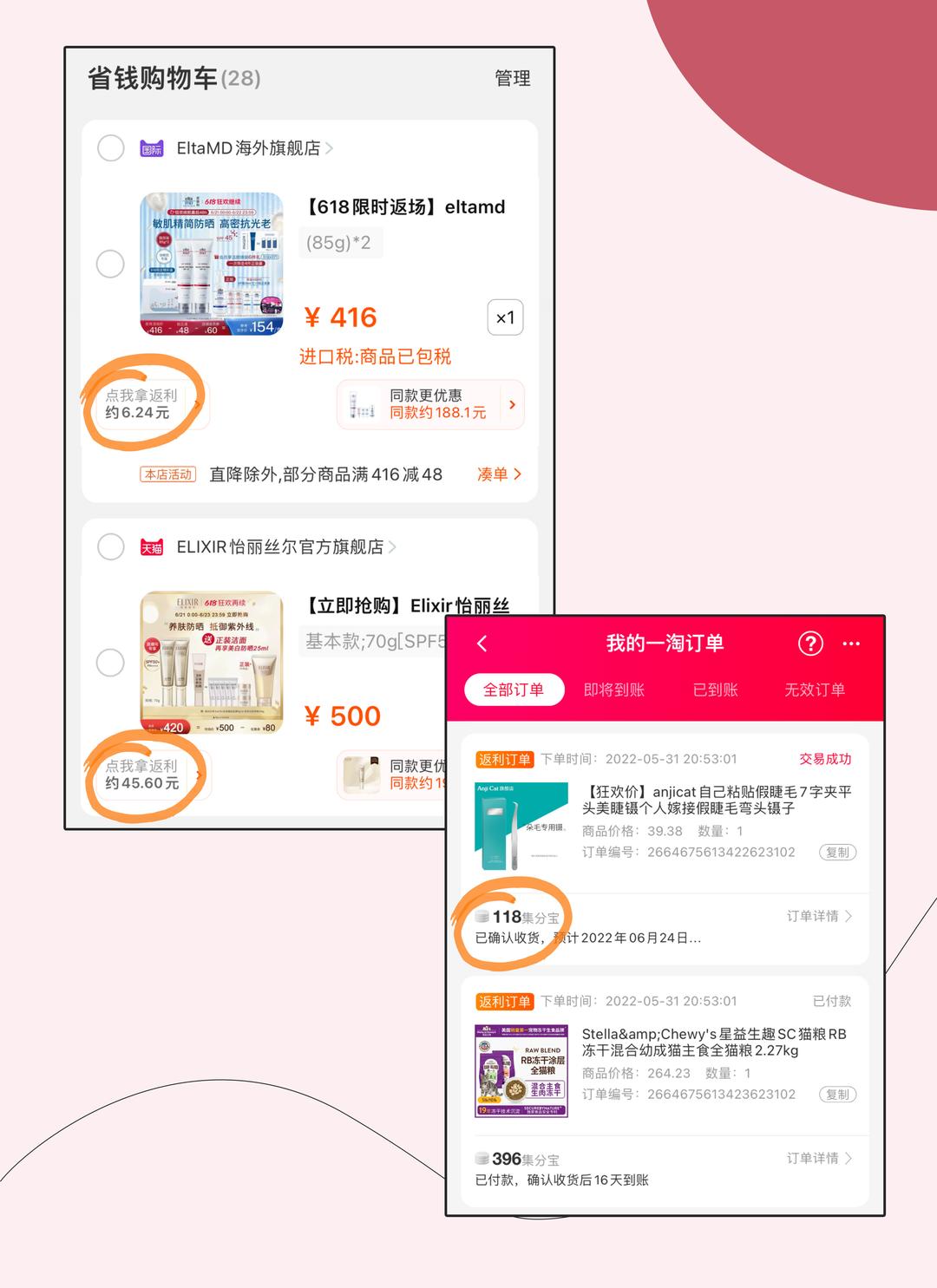 网购便宜又省钱的tips,网购最省钱的100种方法