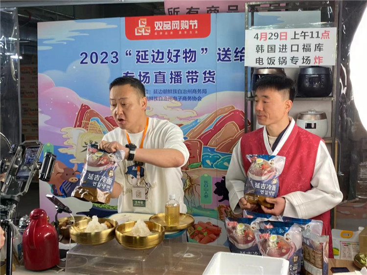 延边“双品网购节”收官72场直播销售5230万元