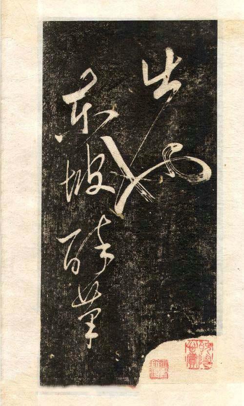 先行书写法手写,先楷书后行楷