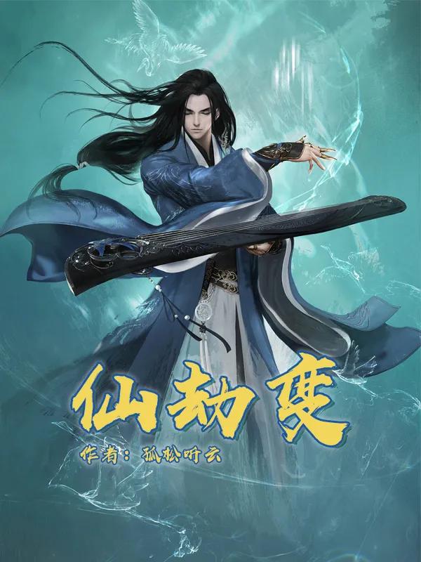 好看的玄幻奇幻小说全本推荐,强烈推荐三部奇幻玄幻小说