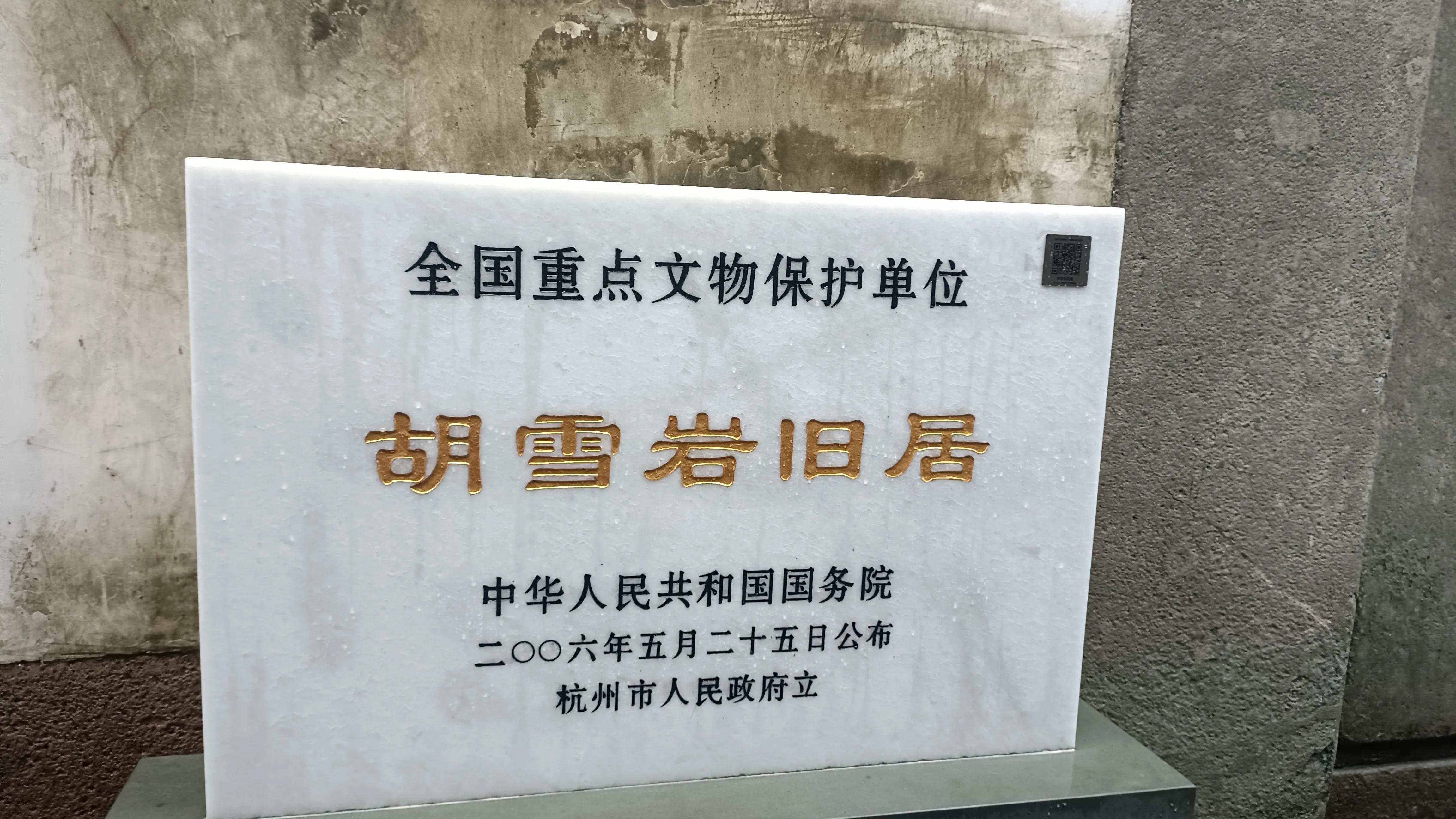 参观胡雪岩故居感想,带你走进红顶商人胡雪岩故居