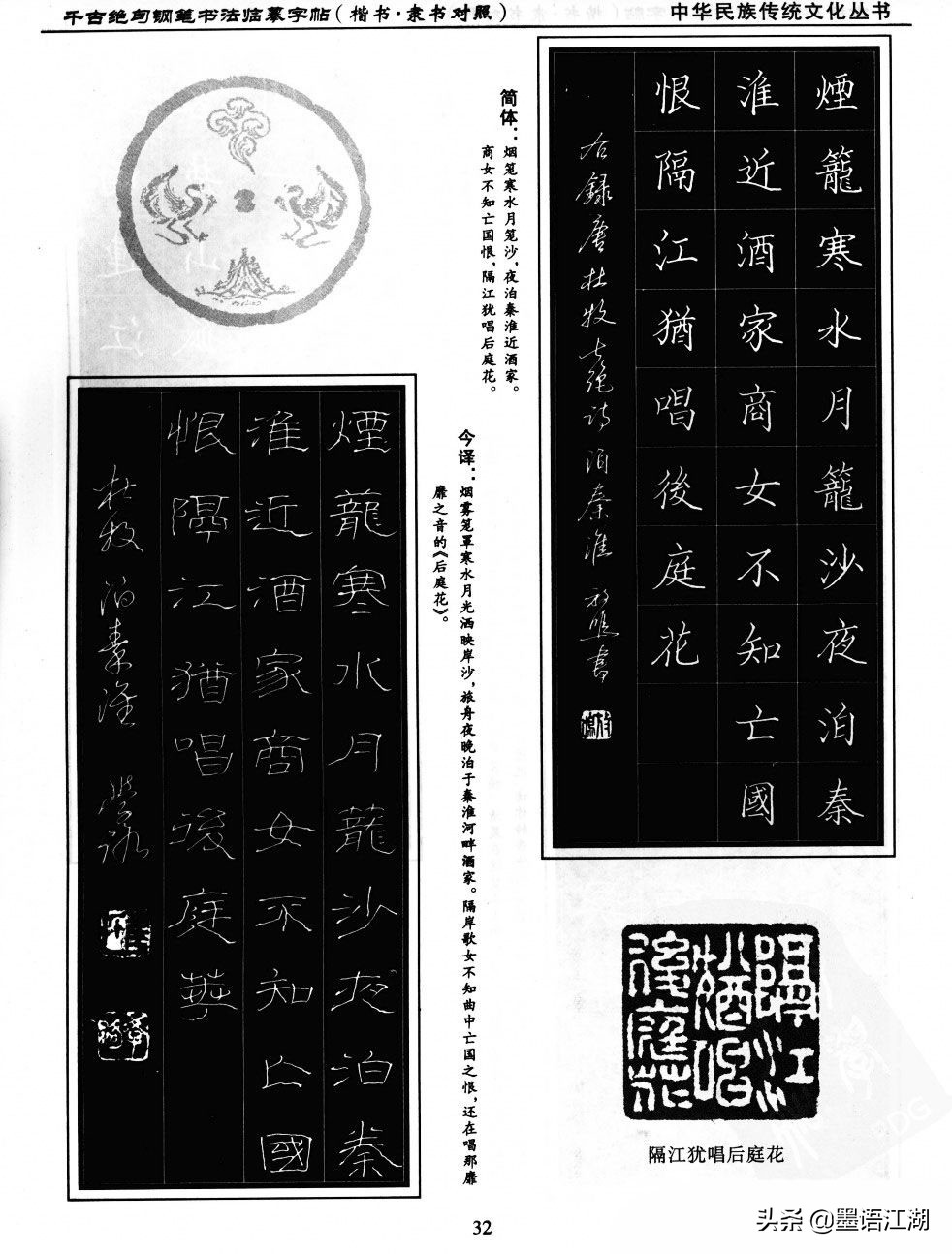 硬笔楷书临摹字帖作品,硬笔书法楷书字帖临摹图片