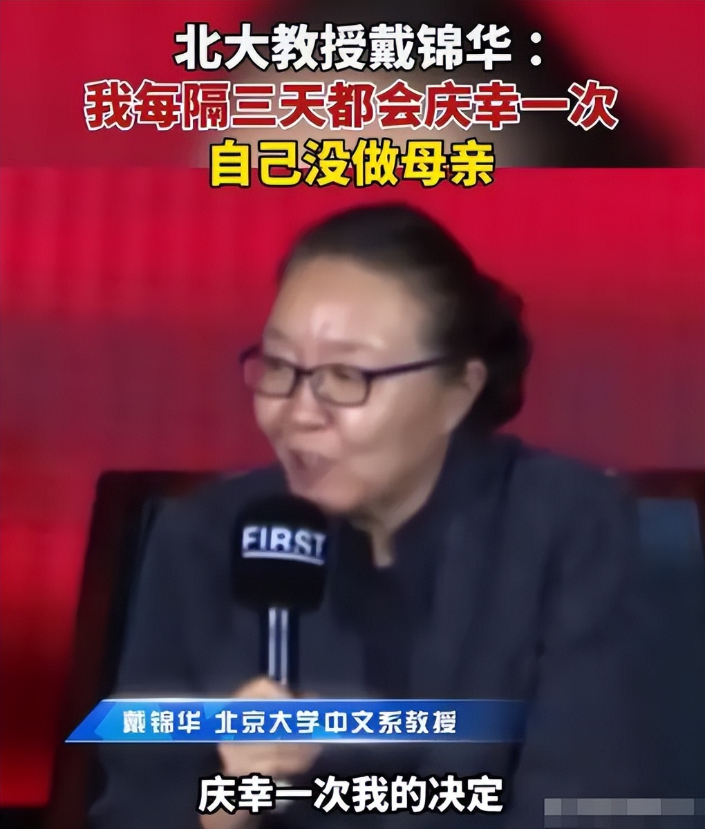 北大教授庆幸没当母亲,北大女教授庆幸自己没做母亲