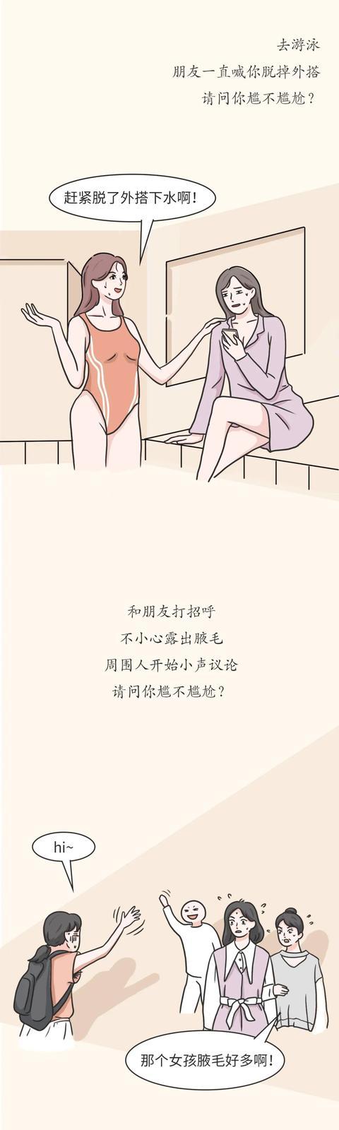 女孩子腋毛少是什么原因,女生腋毛很多是什么原因导致的
