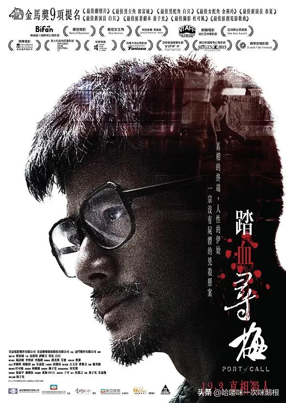 花季少女惨遭分尸案,16岁女孩被分尸15年才破案