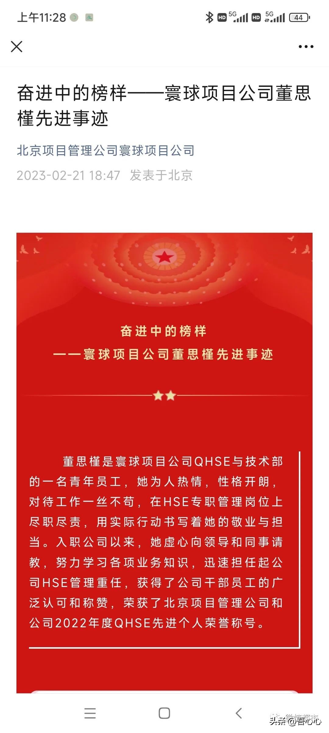 寰球工程项目事件女主角,活出了一部励志史