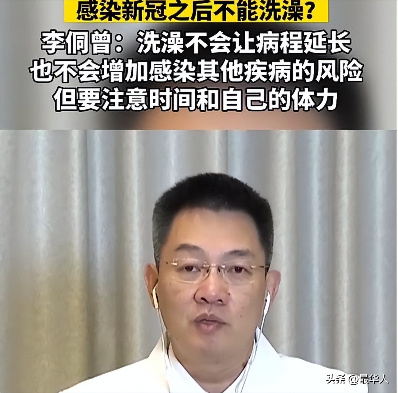 29岁小伙运动后猝死：“阳康”后，这些事千万别急着做