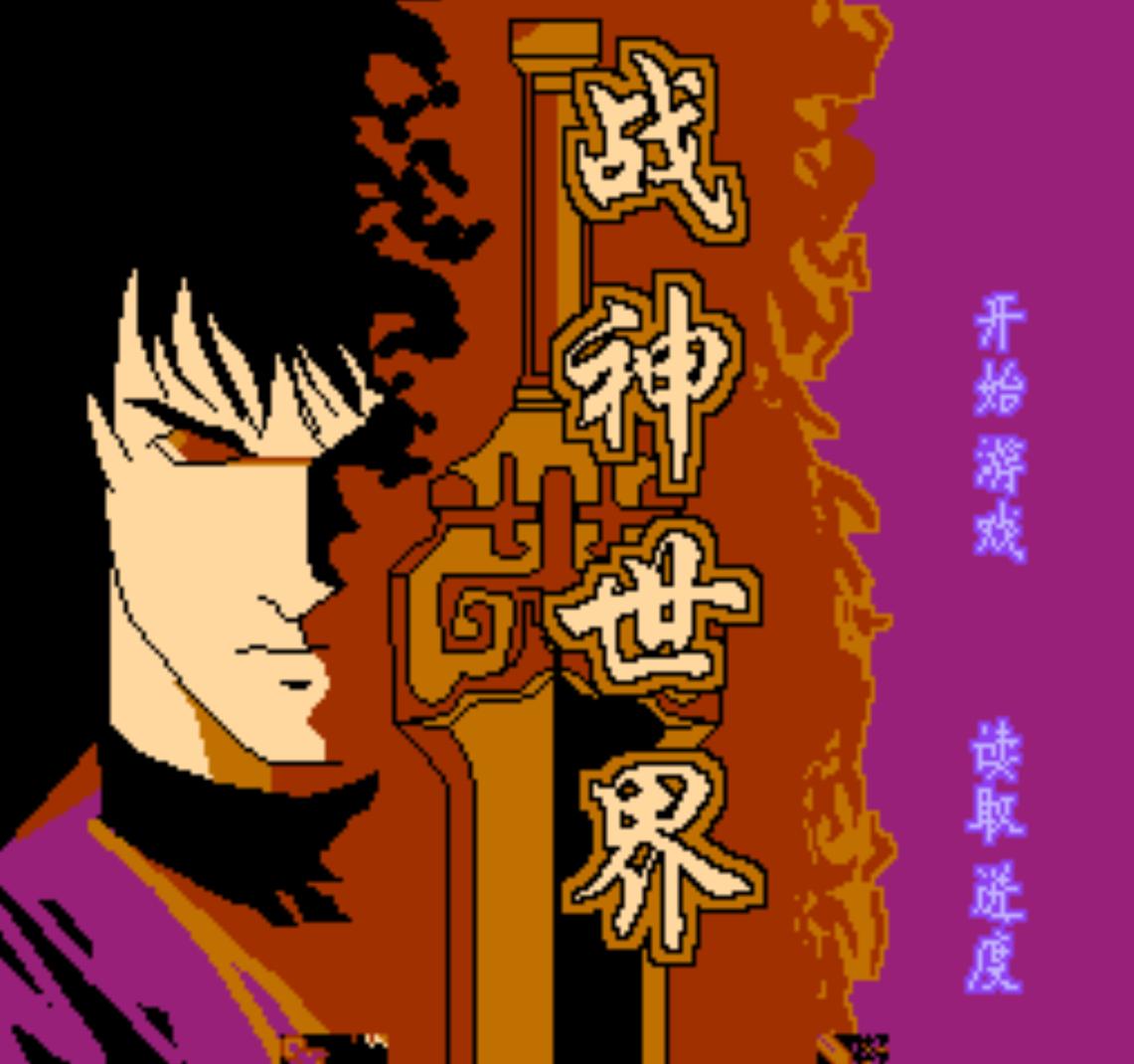 以前的红白机,以前的红白游戏机