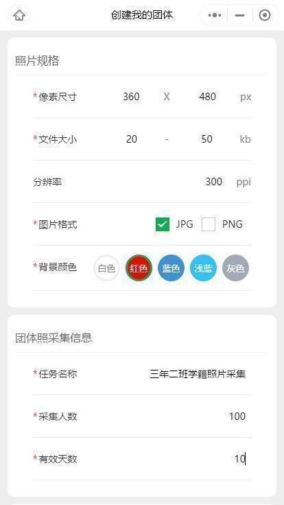 中等职业学校新生学籍照片采集要求及手机拍照制作采集
