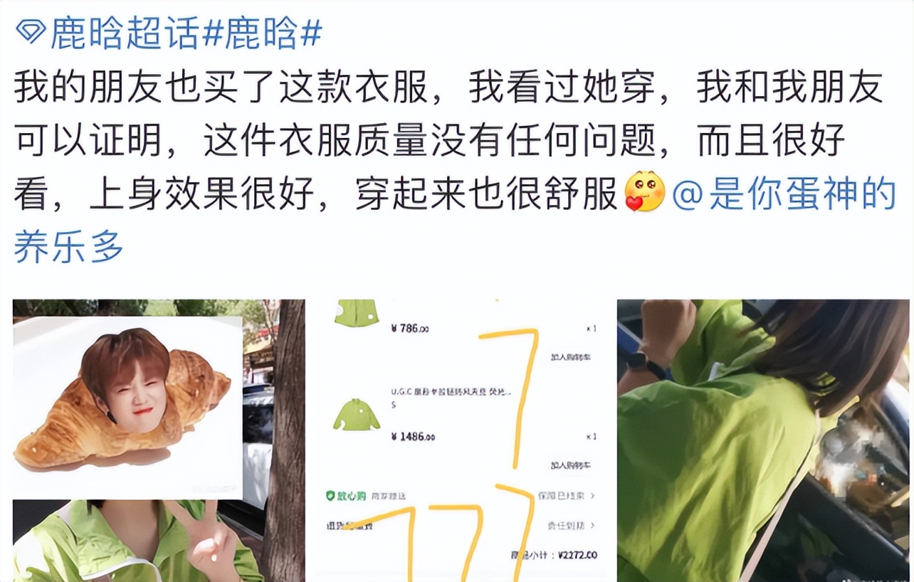 鹿晗潮牌服饰遭吐槽原视频,鹿晗卖货爆火