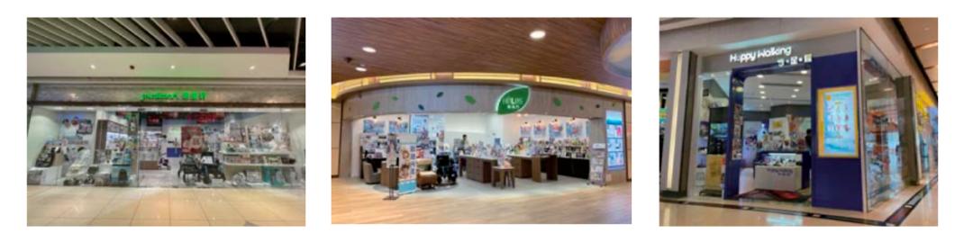 医疗器械保健用品专卖店,医疗用品及器材批发