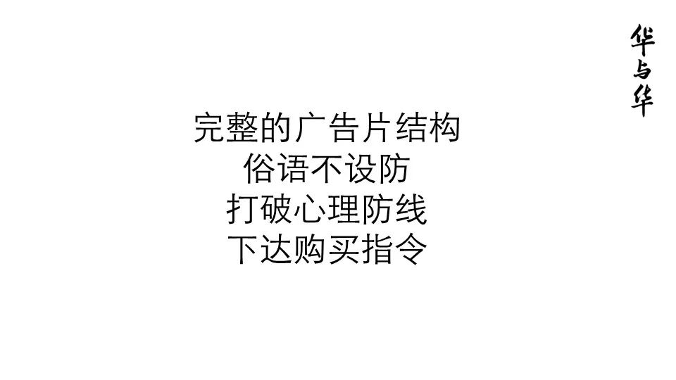 华与华营销方法,华与华营销是怎么做的