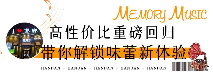 邯郸人气最旺音乐餐厅,邯郸音乐主题餐厅哪家好